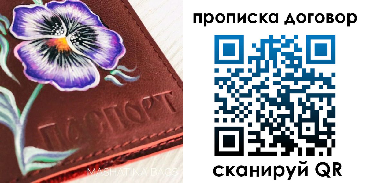 прописка для работы в Светогорске