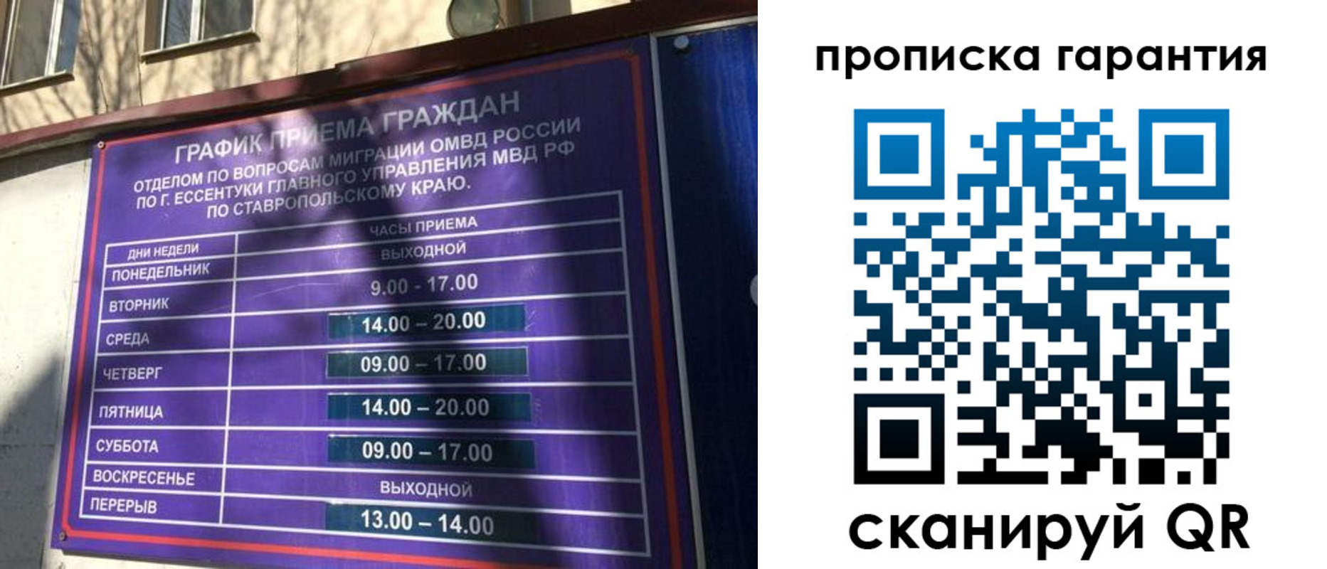 временная регистрация 2025 в Светогорске