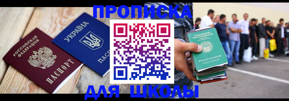 прописка регистрация в Светогорске