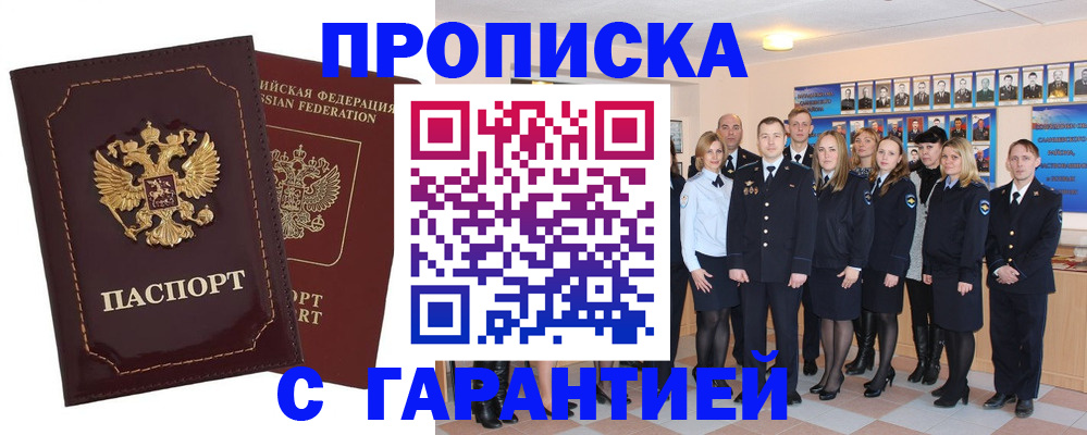 временная регистрация для всех в Светогорске