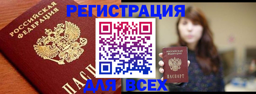 прописка поиск в Светогорске