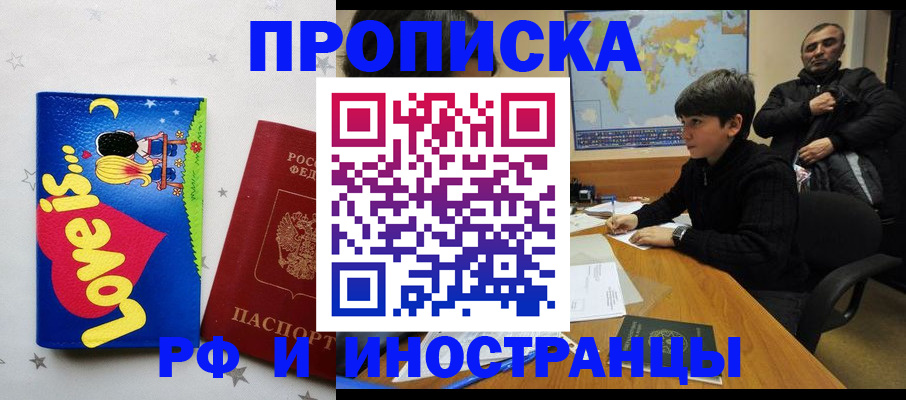регистрация в Светогорске