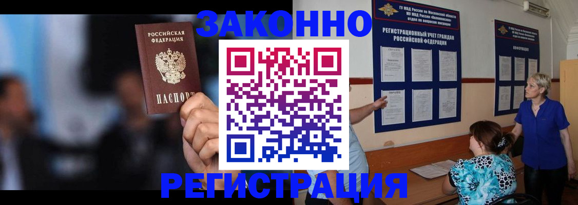 прописка для школы в Светогорске