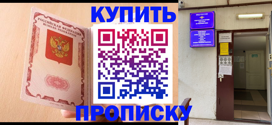 прописка регистрация в Светогорске