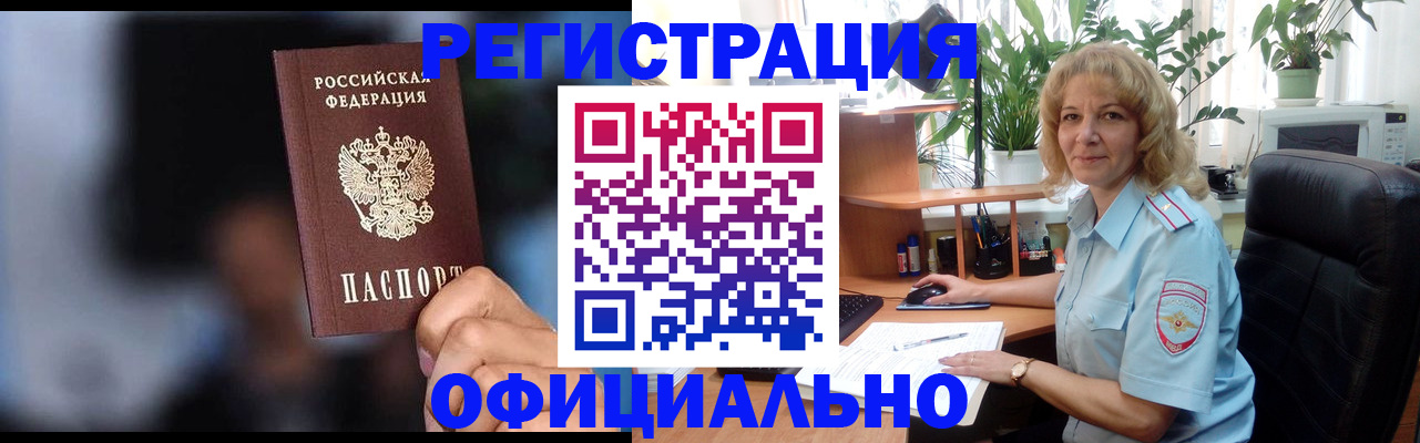 временная прописка в Светогорске