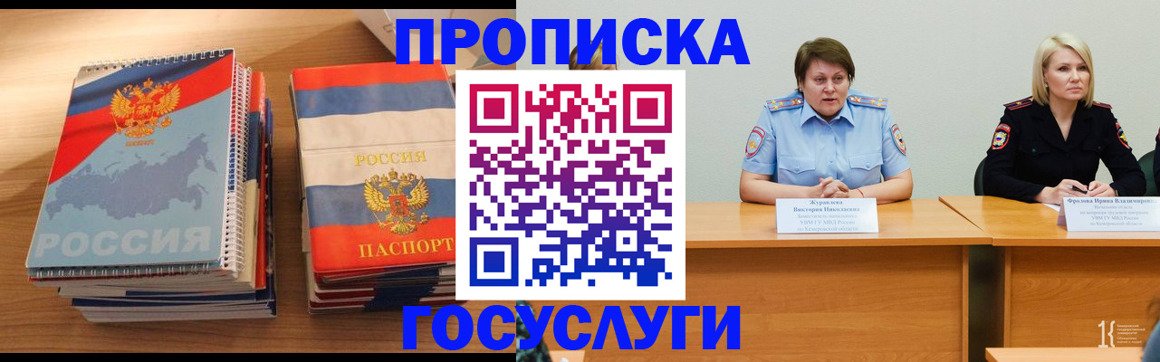 прописка от собственника в Светогорске