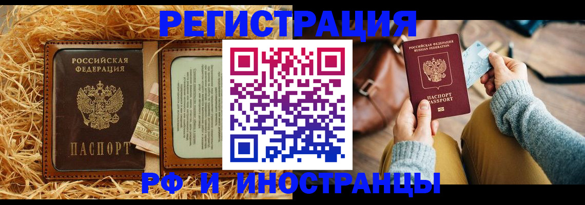 прописка для школы в Светогорске