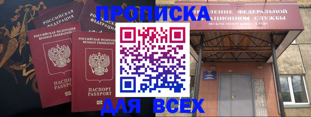 прописка регистрация в Светогорске