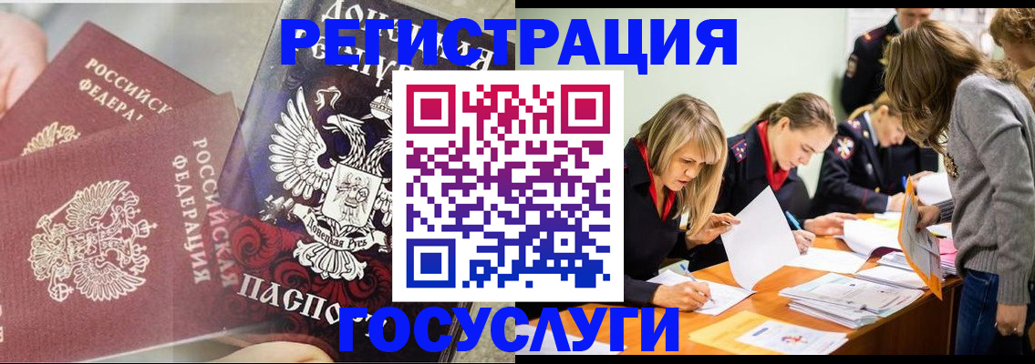 временная регистрация недорого в Светогорске