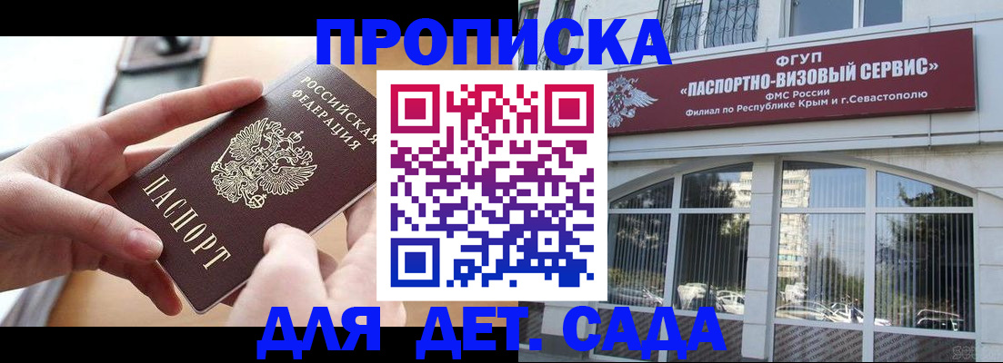 временная регистрация собственник в Светогорске