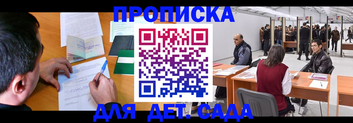 временная регистрация недорого в Светогорске